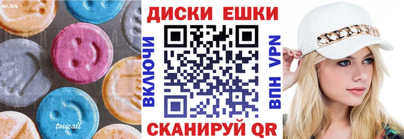 Ecstasy таблы  Учалы 