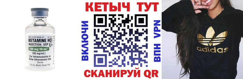 КЕТАМИН ketamine наркошоп ссылка на мегу сайт Учалы