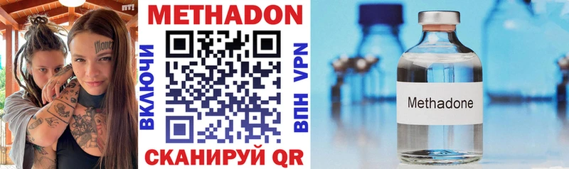 наркотики кракен tor МЕТАДОН кристалл Учалы