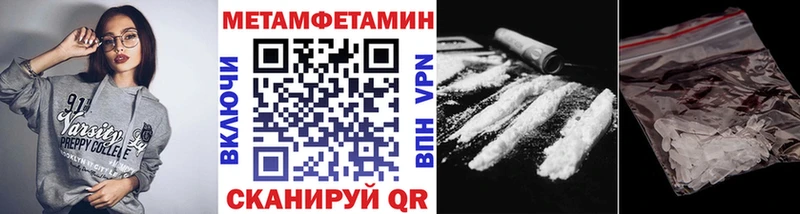 как найти   Учалы  Первитин Methamphetamine 